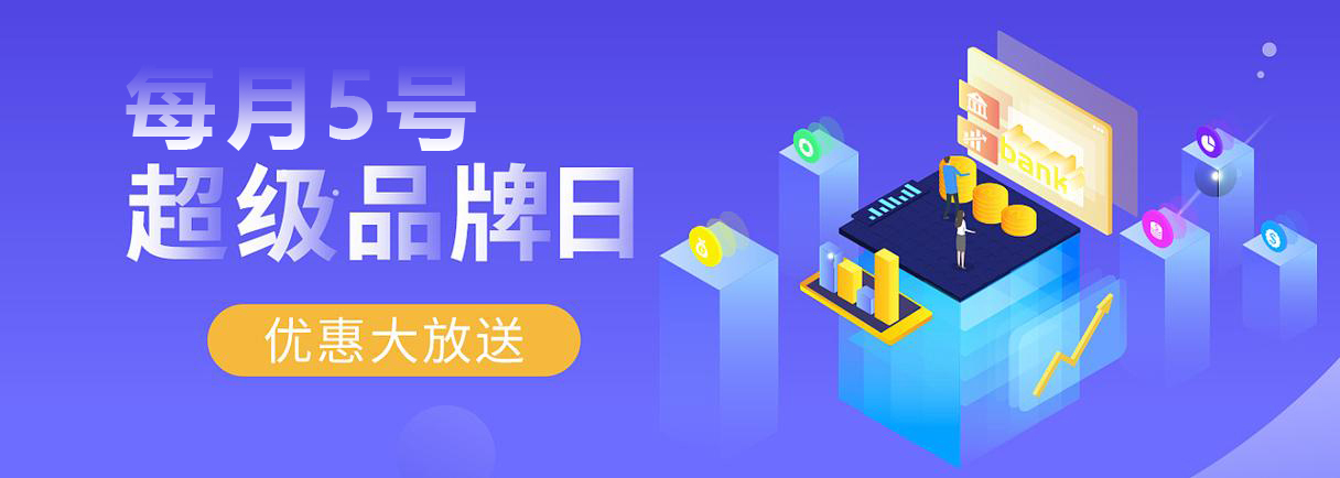 商城Banner
